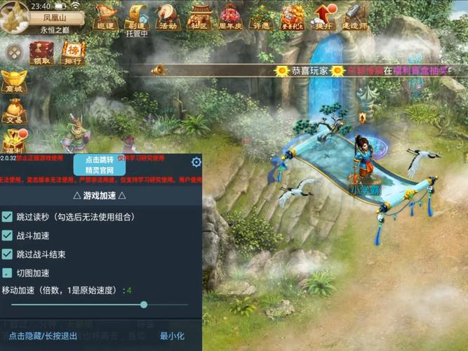 问道辅助精免费版