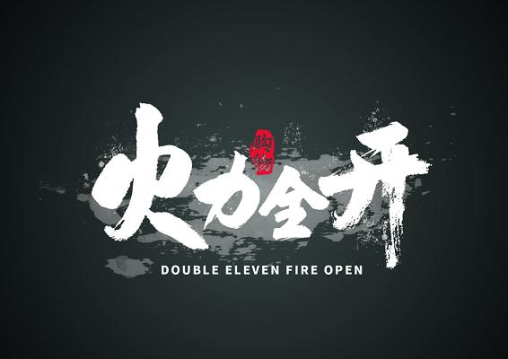 火力全开无敌挂专业版