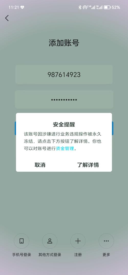 手机QQ强制进入空间不封号辅助