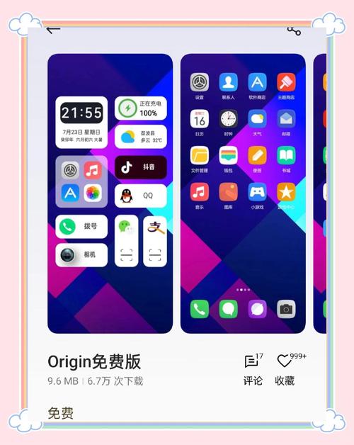oppo手机免精简版