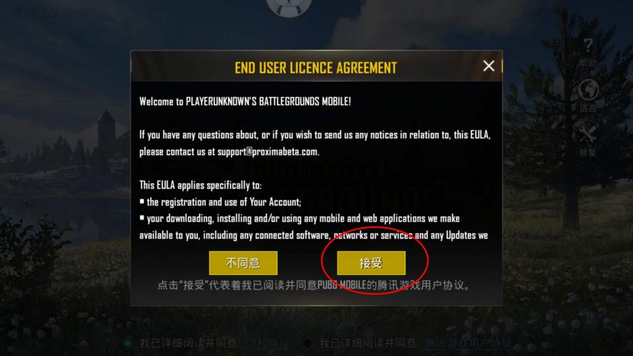 PUBG美化包框架防闪退版永久免更新安卓破解定位版
