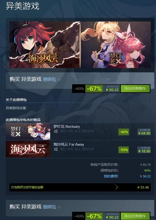 《束缚基地》游戏安装