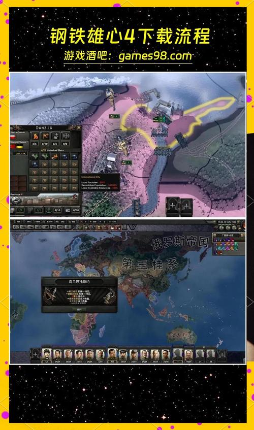 世界征服者4钢铁雄心4mod破解