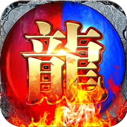 传奇简单辅助免