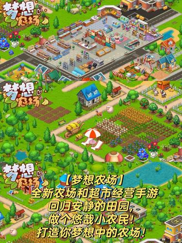 梦想小镇修改版