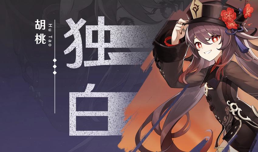戏弄胡桃游戏电