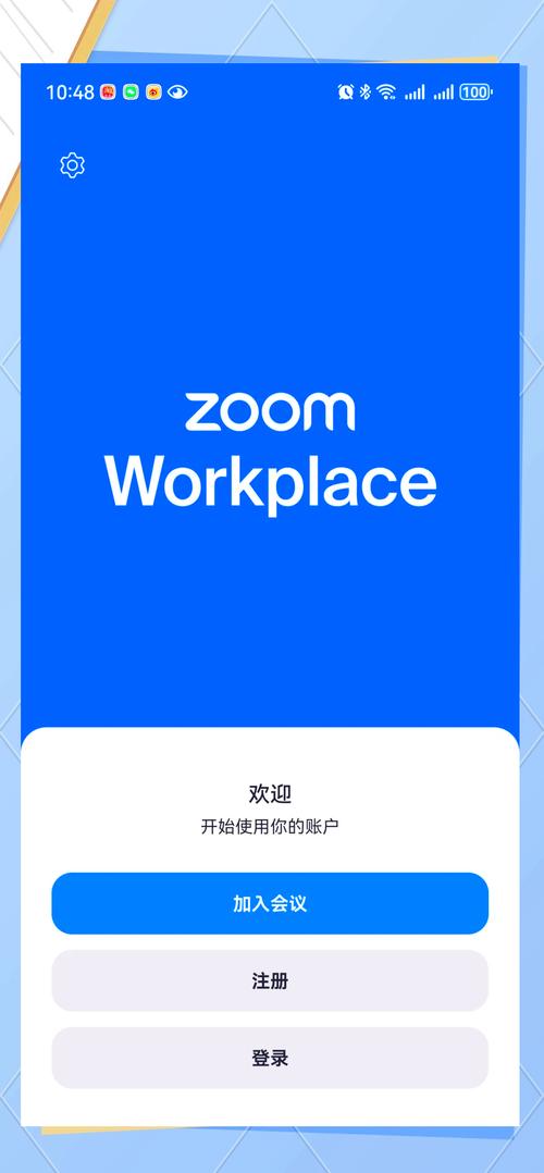 版Zoom官方安卓版