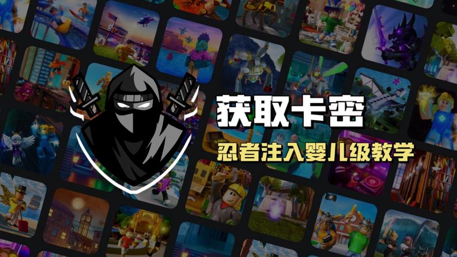 roblox忍者脚本免卡密omg直装暗区