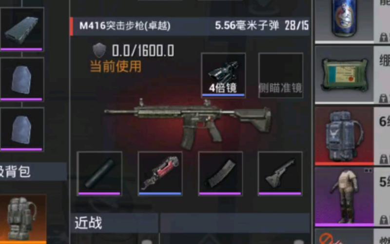 m416公益直装pubg给力版