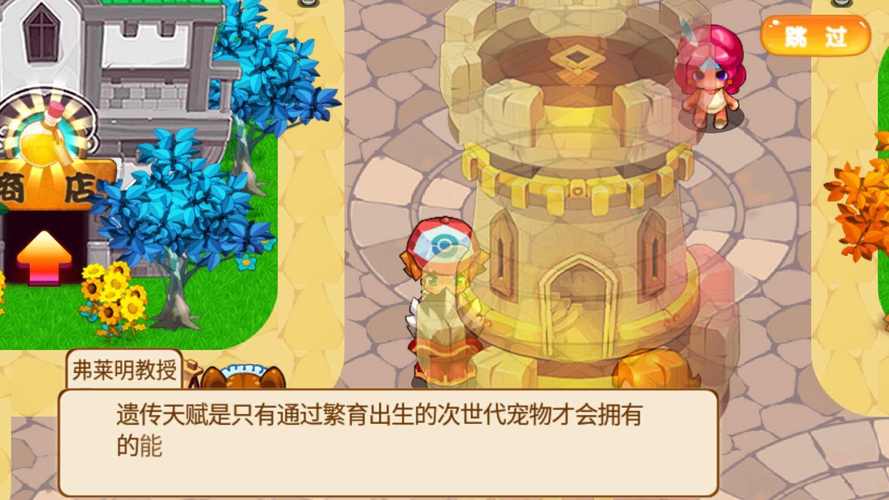 宠物王国外传无