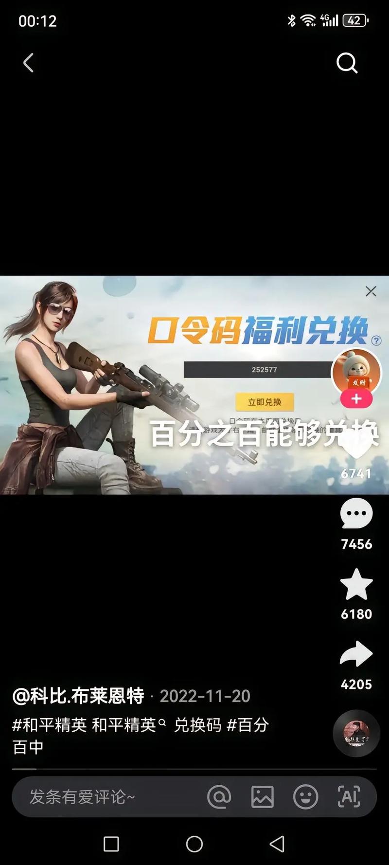 漫雾数据号生成器和平精英永久免更新