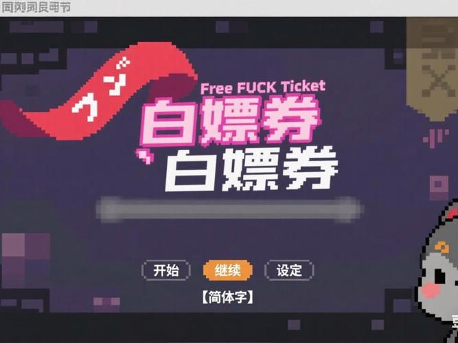 白嫖券下载G安卓去广告版安卓破解文档版