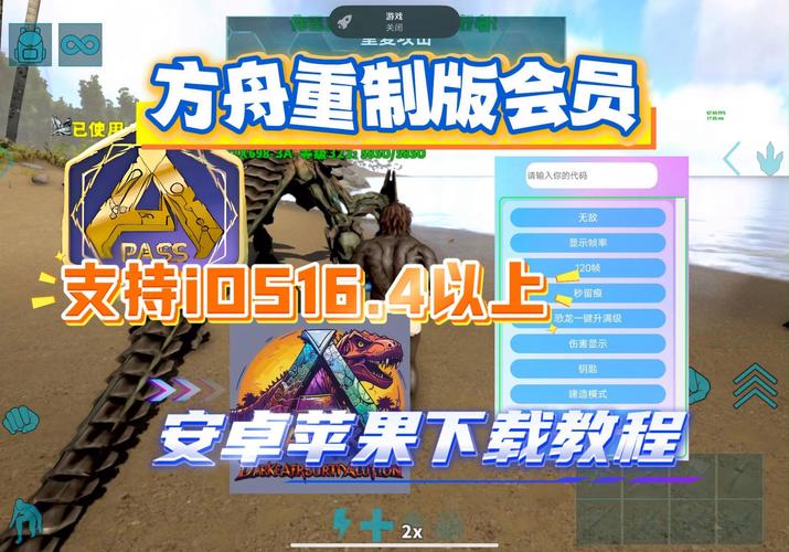 方舟手游重制版内置功能菜单