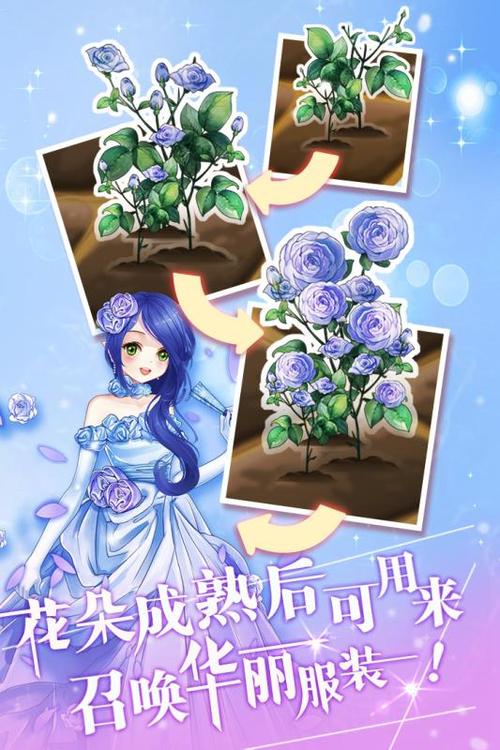 花花仙子的魔法花园免广告游戏