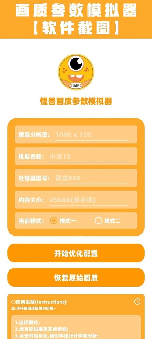 小雷画质怪兽20官方正版下载