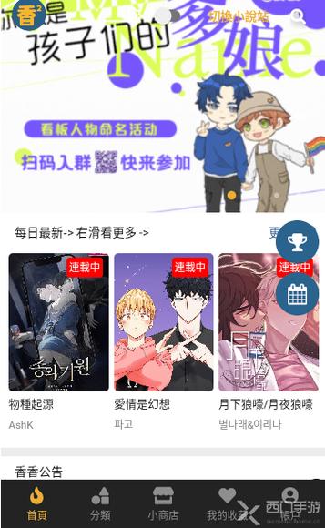 香香腐宅网页版登录入口在哪里