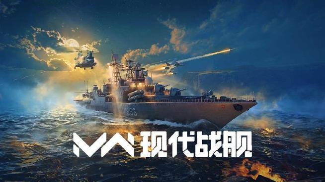 现代战舰内置m