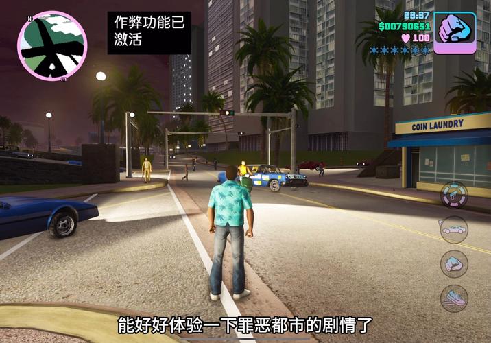 罪恶都市高清重制版破解无弹窗版