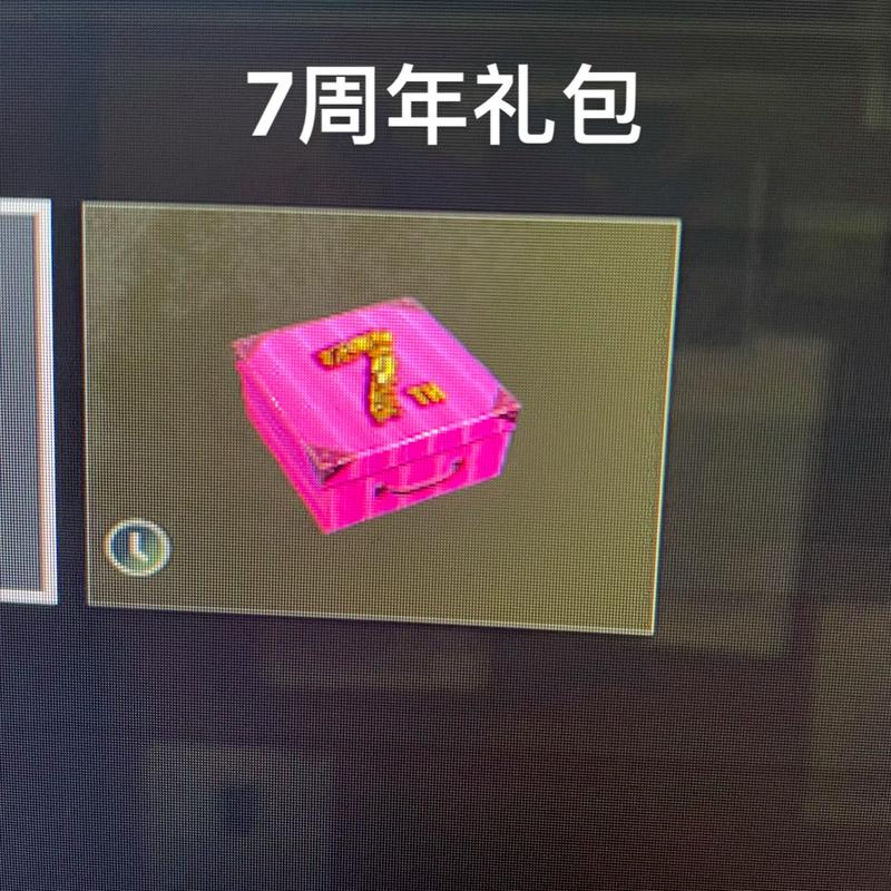绝地求生抽奖模