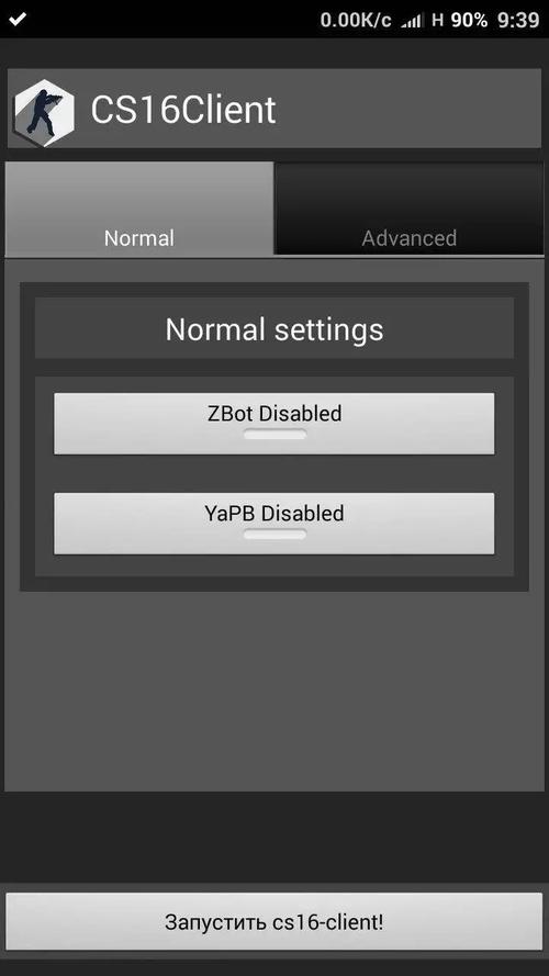 cs16Client启动器修改版
