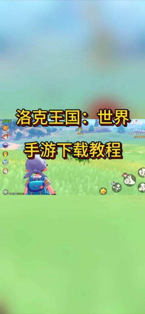 《洛克王国世界