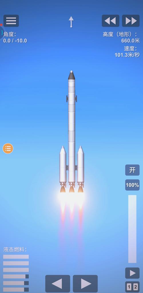 火箭计划游戏