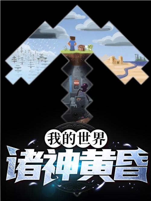 我的世界诸神黄极速版