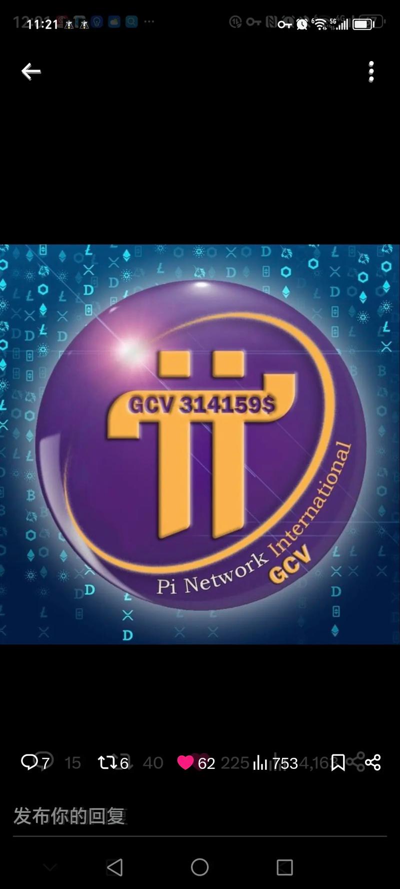 Pi NetworkPi币官方版下载旧版