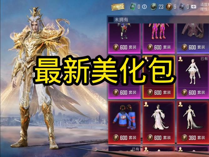 和平精英美化包合集不封号合集