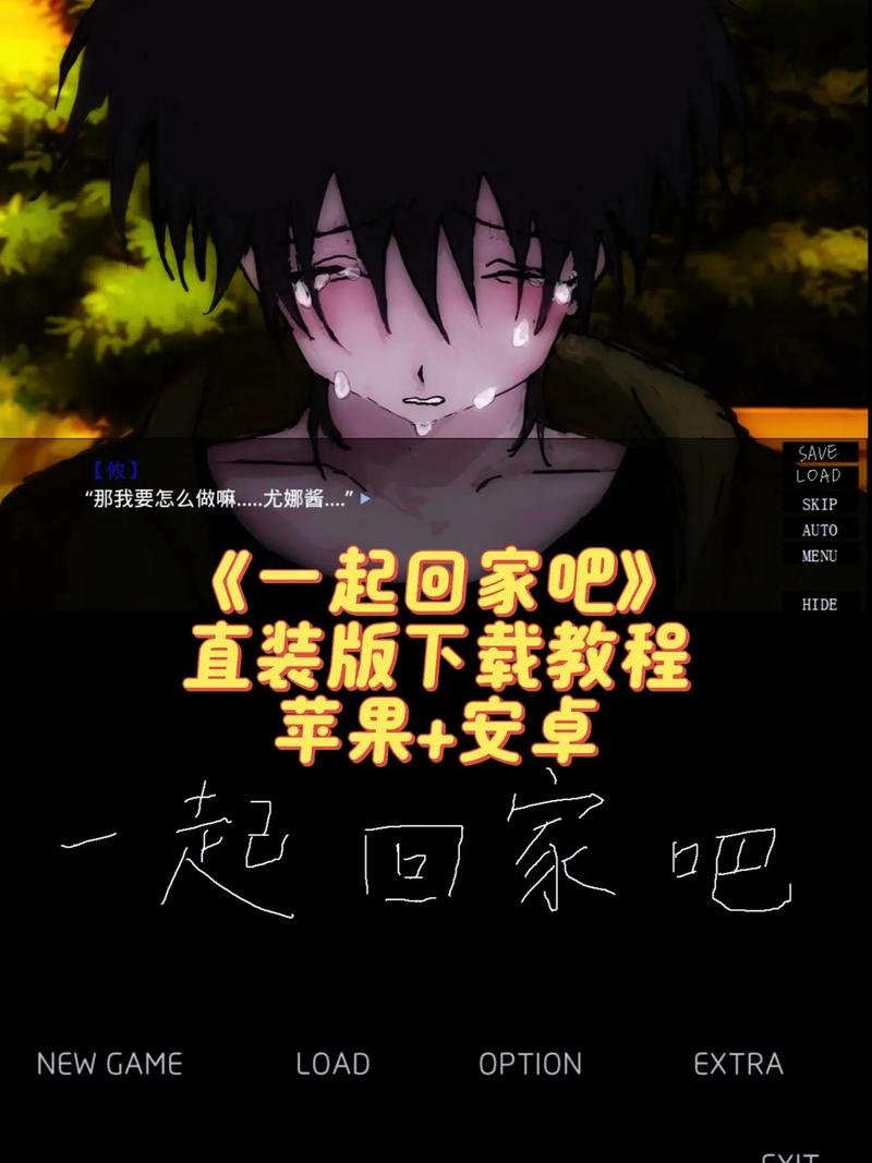 我们一起回家吧游戏下载