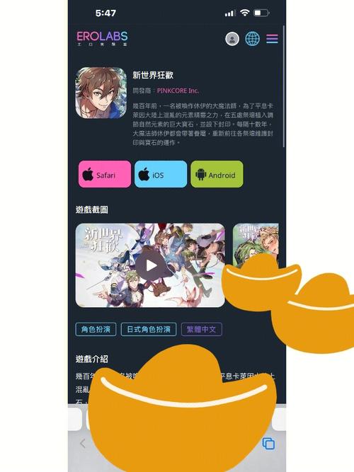 新世界狂欢蜜房