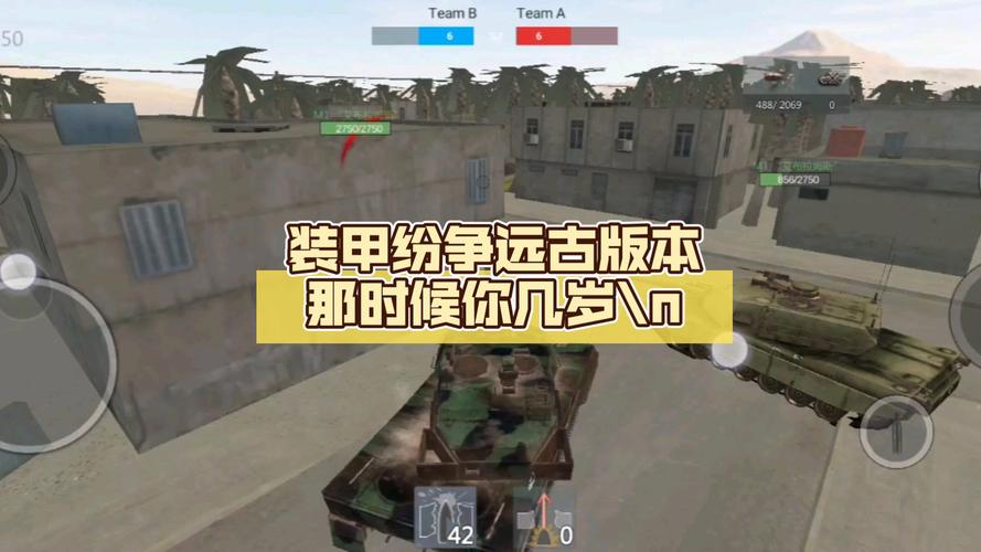 装甲纷争步兵版本老版本