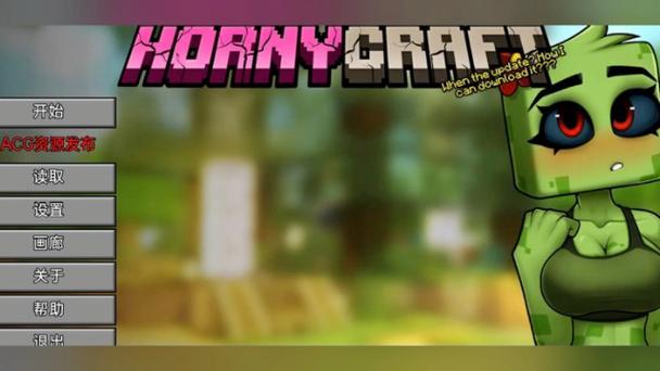 hornycraft汉化