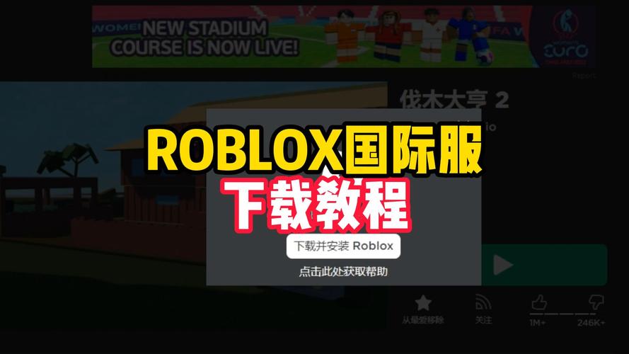 roblox安装器国际服