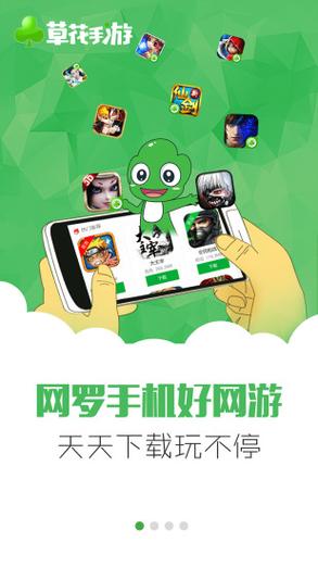 草花游戏平台最新tv版