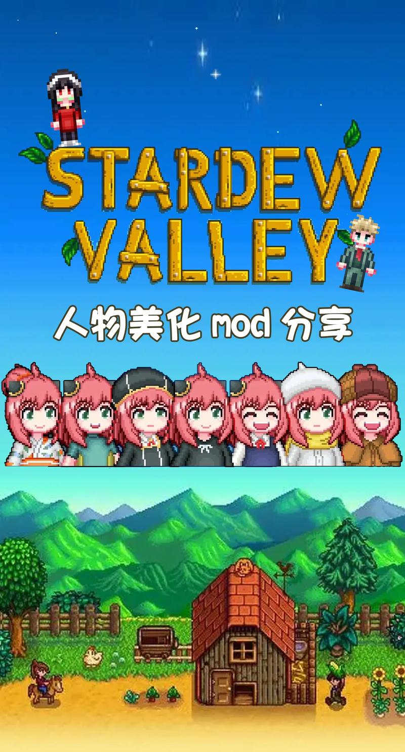 星露谷物语角色