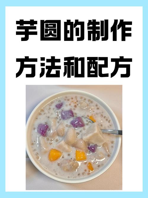芋圆视频教程