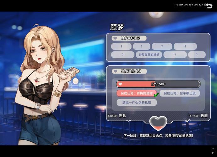 中国式相亲2游