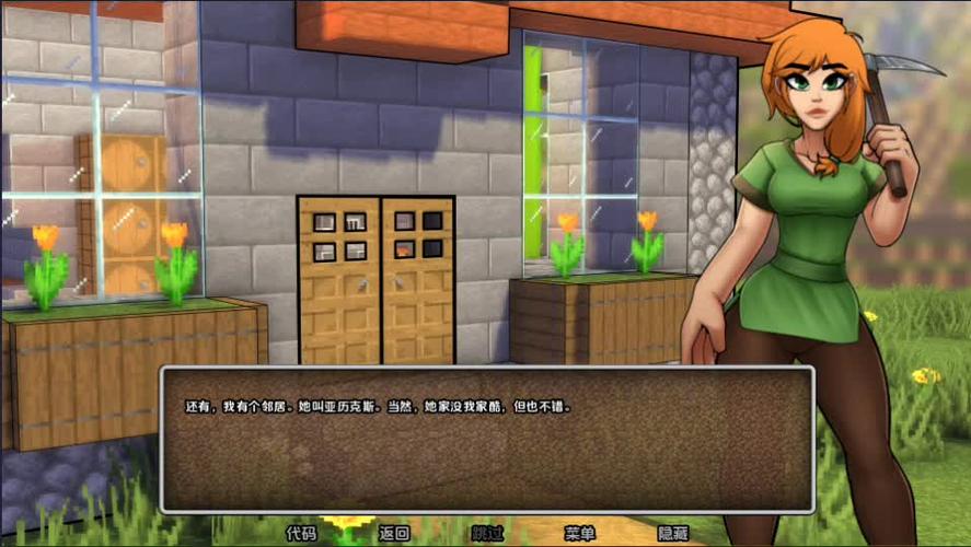我的世界黄油版攻略存档版