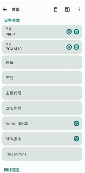 guise官方正版手机版