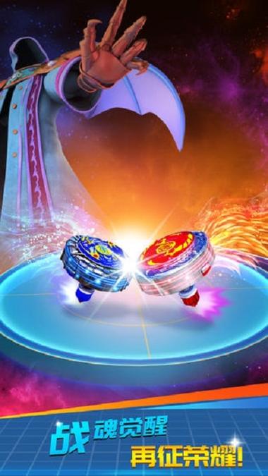 魔幻陀螺小游戏