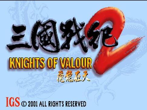 三国战纪无限去广告修改版升级