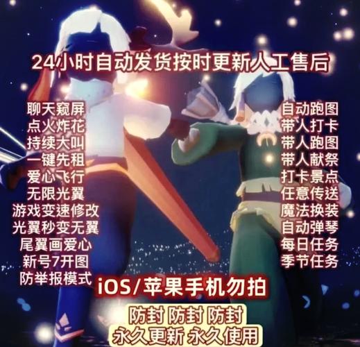 光遇开挂悬浮窗辅助器天佑辅助