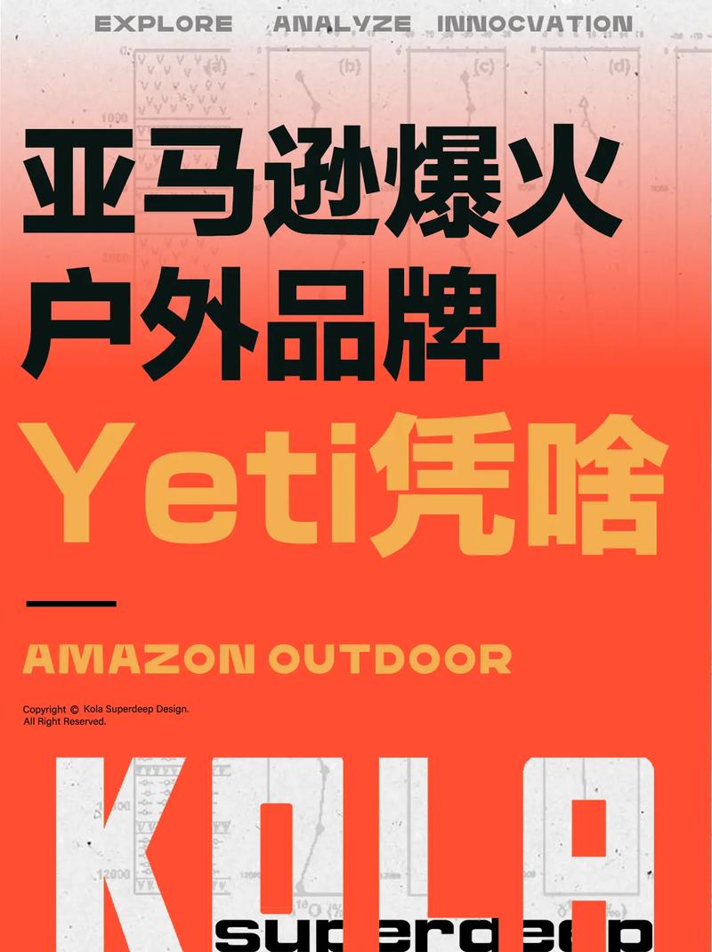 YeTi官网版最新版