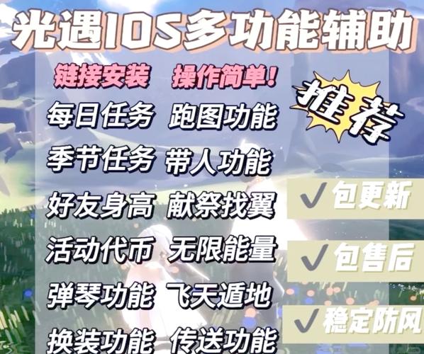 光遇稳定脚本框高清版