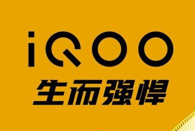 iQOO工厂测免费高清影视