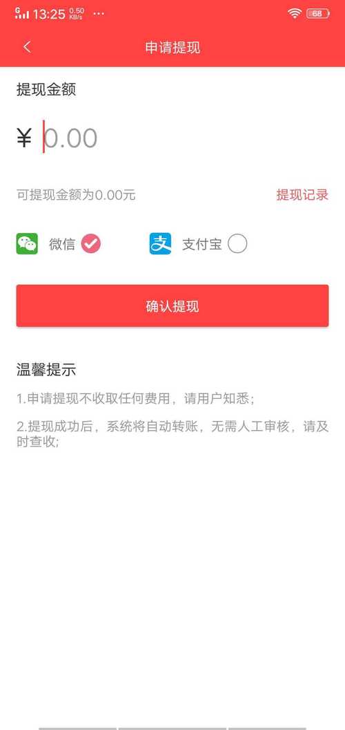 红米赚钱