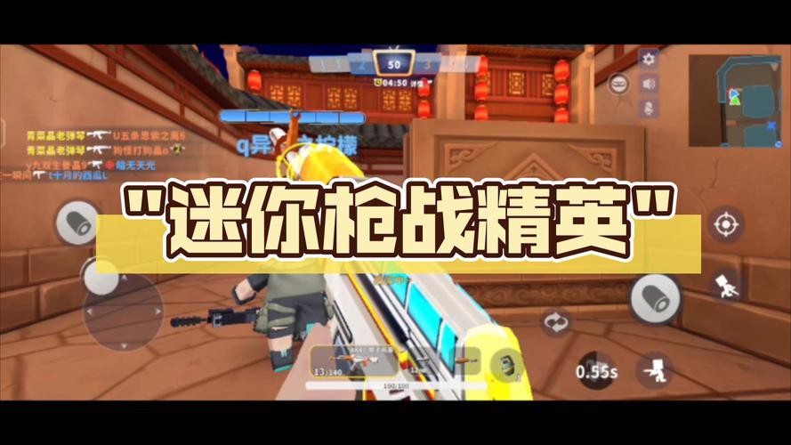 弑神辅助迷你枪战精英解锁版