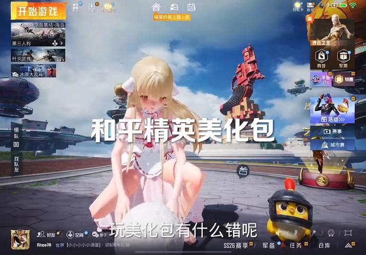 小月和平精英PaK美化100不封pubg