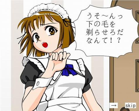 调教女仆
